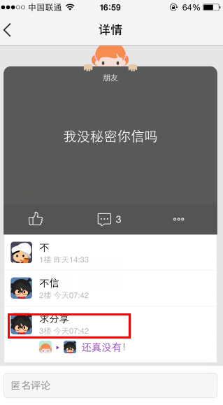 QQ空間小秘密怎么玩？QQ空間小秘密玩法一覽