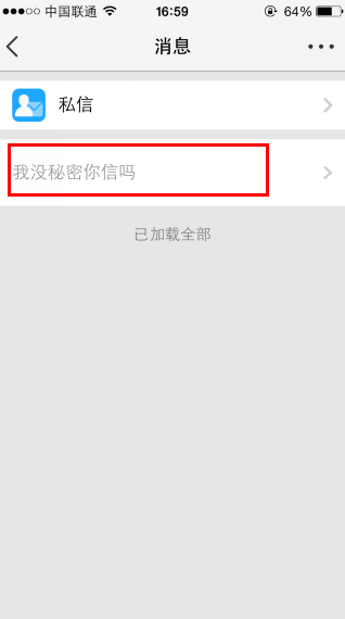 QQ空間小秘密怎么玩？QQ空間小秘密玩法一覽