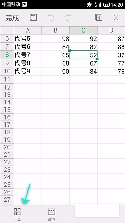 WPS Office APP表格定義名稱怎么使用?使用表格定義名稱的方法介紹