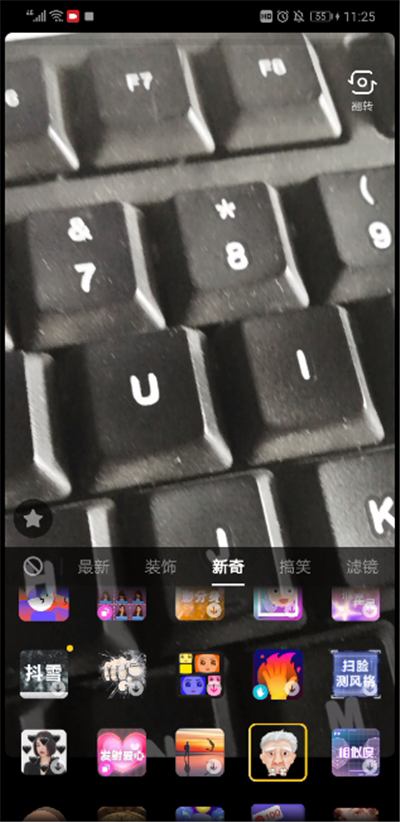 抖音變老特效在哪打開?抖音中打開變老特效拍攝方法詳解