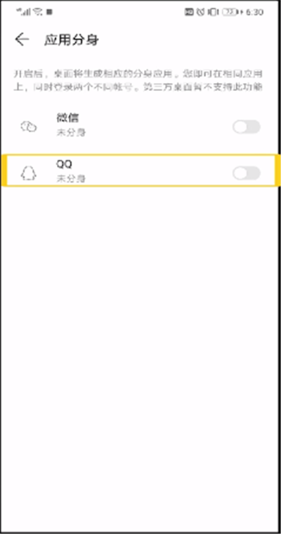 怎么下載兩個qq?下載兩個qq步驟一覽