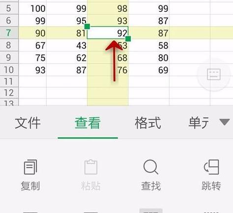 WPS Office APP表格高亮功能怎么使用?使用表格高亮功能的步驟分享