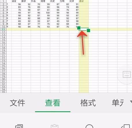 WPS Office APP表格高亮功能怎么使用?使用表格高亮功能的步驟分享