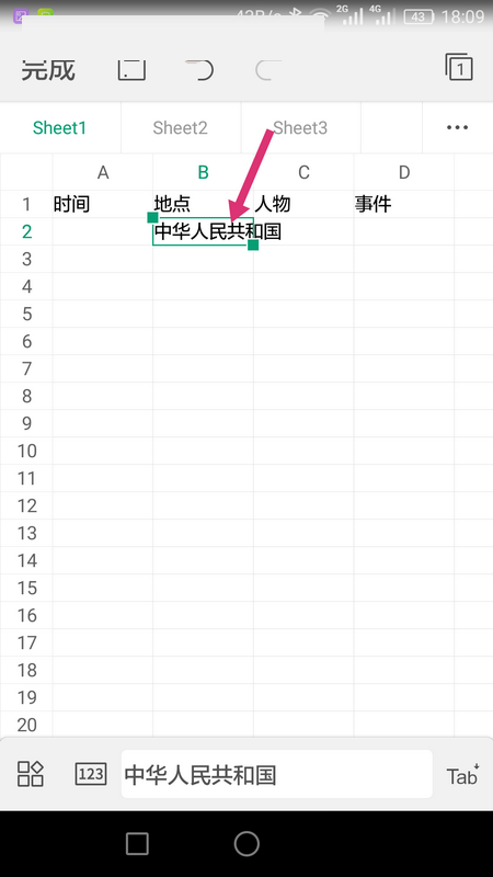 WPS Office APP表格內容怎么自動換行?自動換行表格內容的操作流程一覽