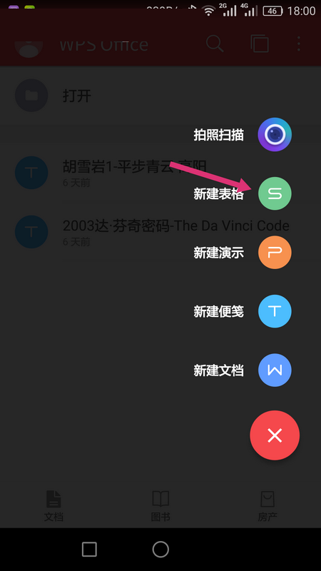 WPS Office APP表格內容怎么自動換行?自動換行表格內容的操作流程一覽