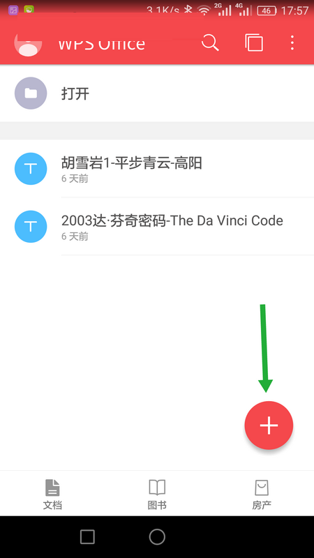 WPS Office APP表格內容怎么自動換行?自動換行表格內容的操作流程一覽