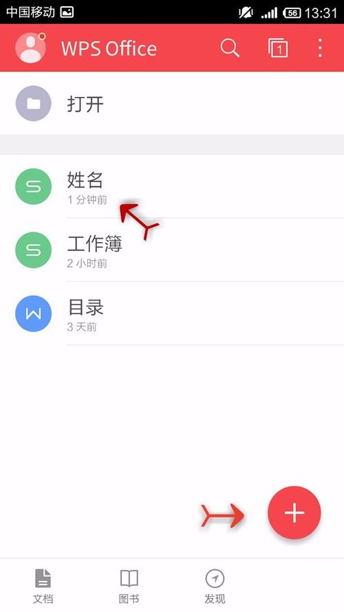 WPS Office APP表格怎么插入數字符號?插入數字符號的操作步驟一覽