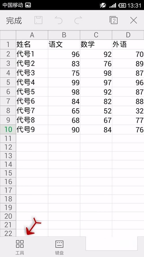WPS Office APP表格怎么插入數字符號?插入數字符號的操作步驟一覽