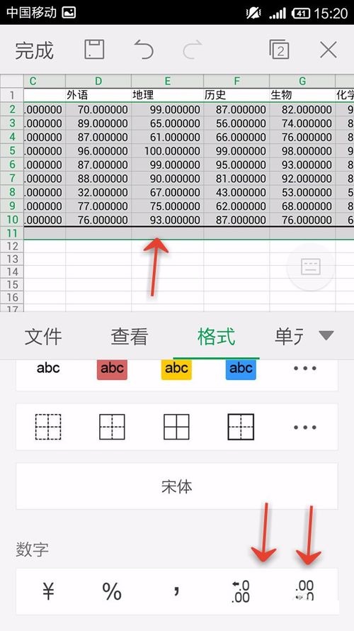 WPS Office APP表格怎么插入數字符號?插入數字符號的操作步驟一覽