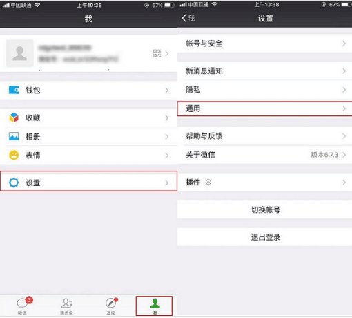安卓微信怎么降級為舊版本？微信降級為舊版本的方法說明