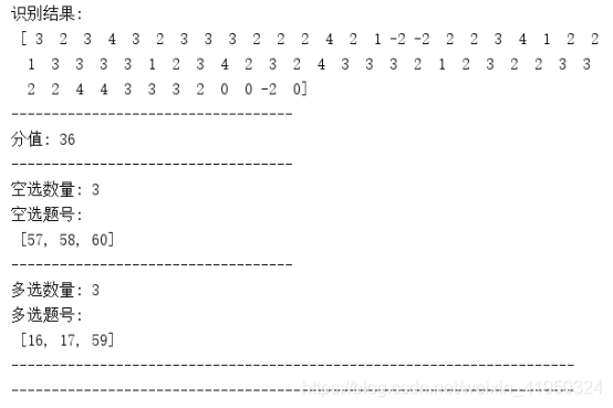 python利用opencv如何實現(xiàn)答題卡自動判卷