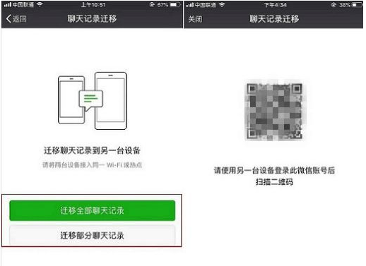 安卓微信怎么降級為舊版本？微信降級為舊版本的方法說明