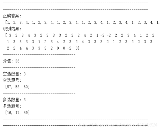 python利用opencv如何實現(xiàn)答題卡自動判卷