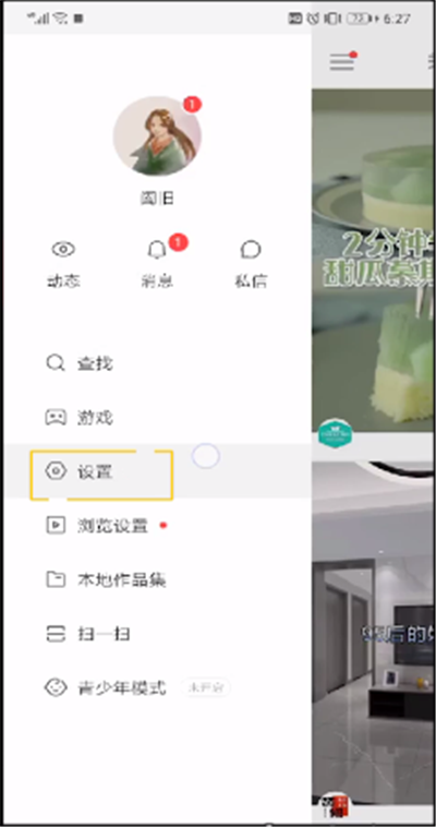快手怎么屏蔽通訊錄好友?快手屏蔽通訊錄好友步驟分享