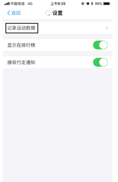 支付寶運動如何關閉？支付寶運動數據關閉方法解析