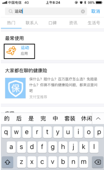 支付寶運動如何關閉？支付寶運動數據關閉方法解析
