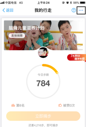 支付寶運動如何關閉？支付寶運動數據關閉方法解析