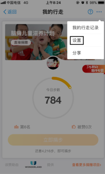 支付寶運動如何關閉？支付寶運動數據關閉方法解析