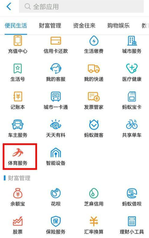如何領(lǐng)支付寶運動紅包？支付寶運動紅包領(lǐng)取方式詳解