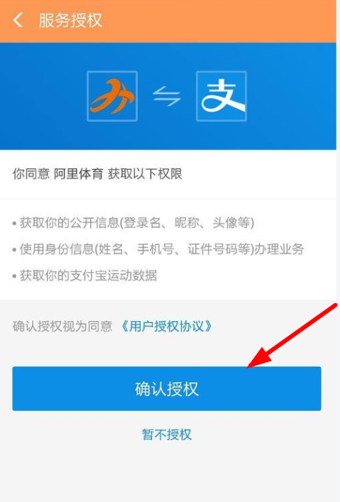 如何領(lǐng)支付寶運動紅包？支付寶運動紅包領(lǐng)取方式詳解