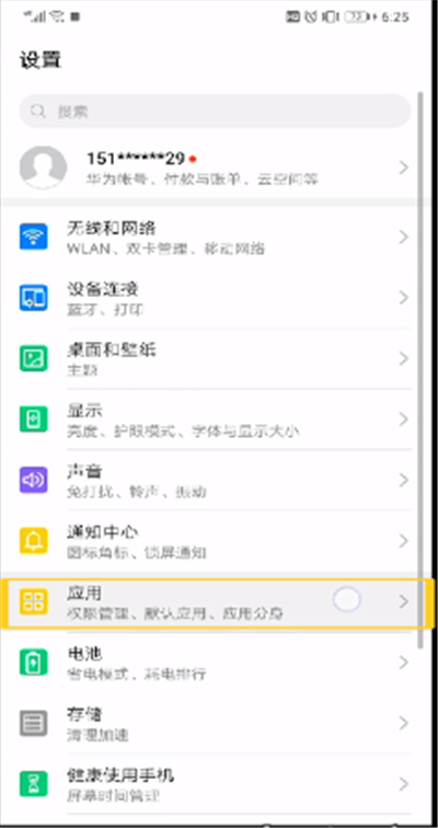 快手語音權限怎么進行設置?快手語音權限設置方法解析