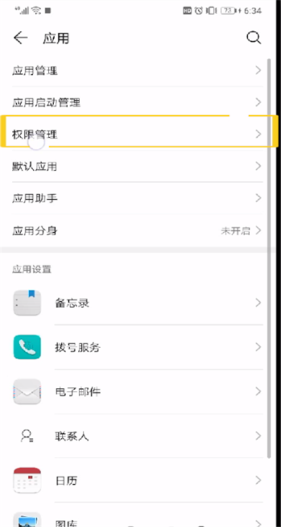 手機qq地理位置怎么取消？取消手機qq地理位置流程一覽