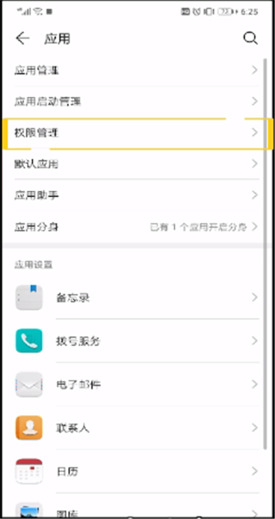快手語音權限怎么進行設置?快手語音權限設置方法解析