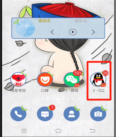 qq具備哪些功能?qq具備功能打開流程分享