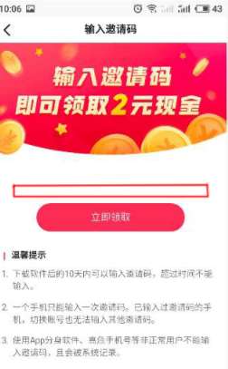 怎么填抖音極速版邀請碼？抖音極速版邀請碼填寫方法詳解