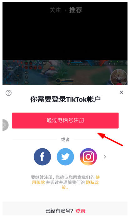 抖音國際版注冊失敗怎么回事?抖音國際版注冊失敗處理方法分享
