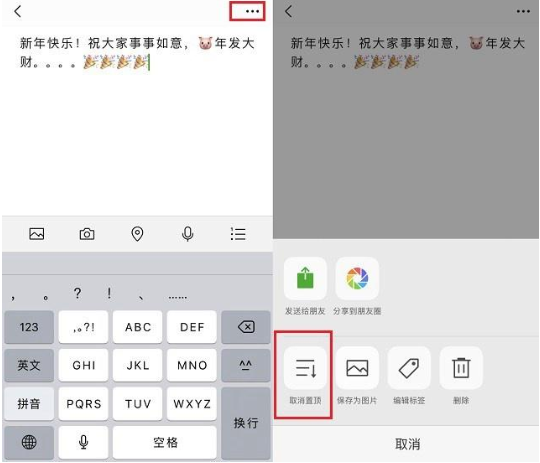 新版微信在聊天界面怎么置頂文字?新版微信在聊天界面置頂文字的方法分享