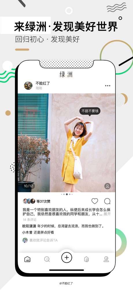 微博綠洲是什么？微博綠洲玩法分享