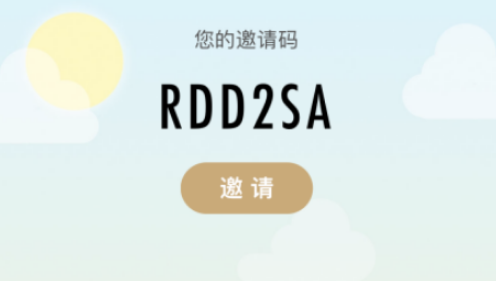 微博綠洲邀請碼是什么?綠洲邀請碼盤點