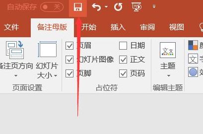 PPT打印后怎么刪除日期?PPT打印后刪除日期方法解析