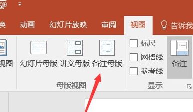 PPT打印后怎么刪除日期?PPT打印后刪除日期方法解析