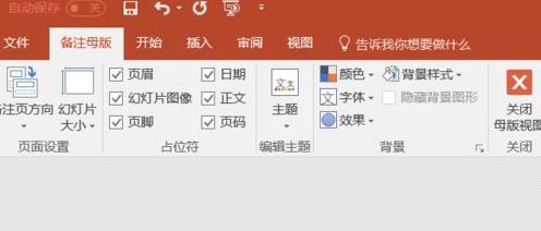 PPT打印后怎么刪除日期?PPT打印后刪除日期方法解析