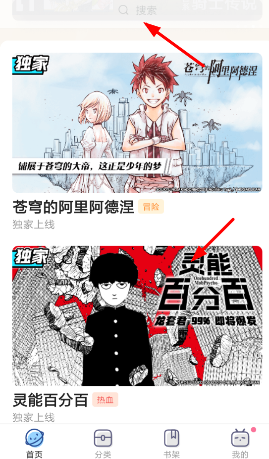 嗶哩嗶哩漫畫怎么下載漫畫？下載漫畫的操作步驟一覽
