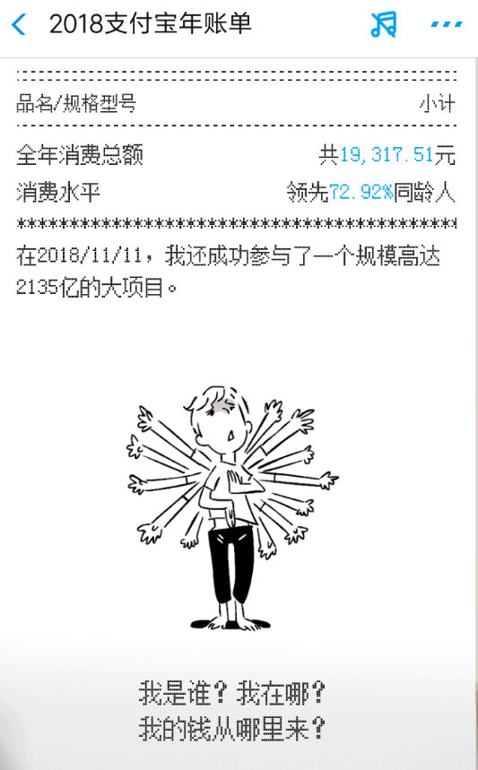 在支付寶里怎么查看年度賬單?查看年度賬單的方法分享