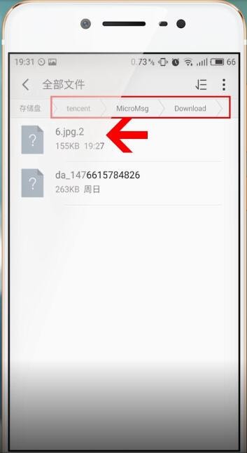 微信里文件打開失敗怎么處理?處理文件打開失敗的方法說明
