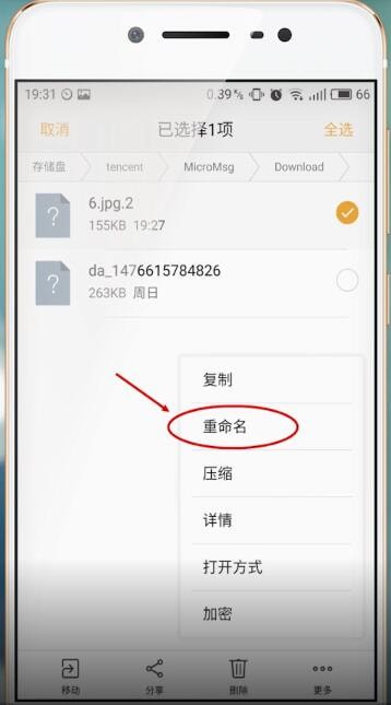 微信里文件打開失敗怎么處理?處理文件打開失敗的方法說明