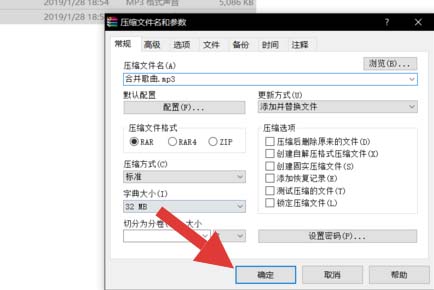 酷狗音樂怎么合并兩個音樂？合并兩個音樂流程解析