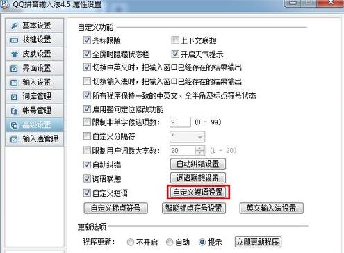 QQ拼音輸入法怎么打出顏文字?顏文字打出步驟詳解