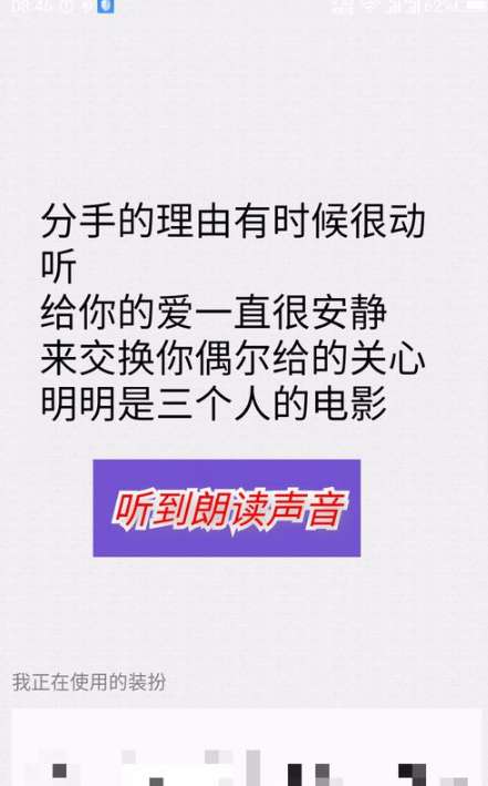 手機(jī)QQ朗讀聊天功能怎么用？手機(jī)QQ開(kāi)啟朗讀聊天功能步驟一覽