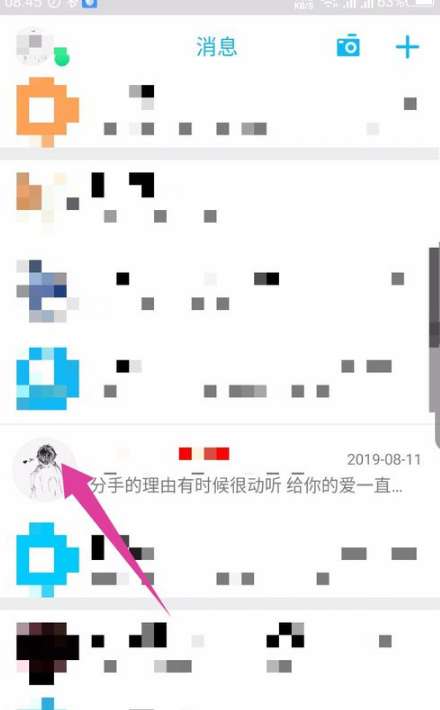 手機(jī)QQ朗讀聊天功能怎么用？手機(jī)QQ開(kāi)啟朗讀聊天功能步驟一覽