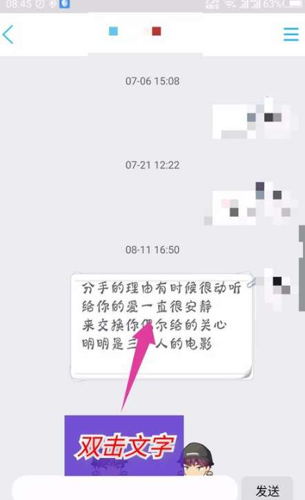 手機(jī)QQ朗讀聊天功能怎么用？手機(jī)QQ開(kāi)啟朗讀聊天功能步驟一覽