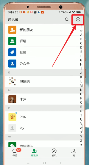 微信APP如何查找生成年度報告數據入口?查找生成年度報告數據入口的方法說明
