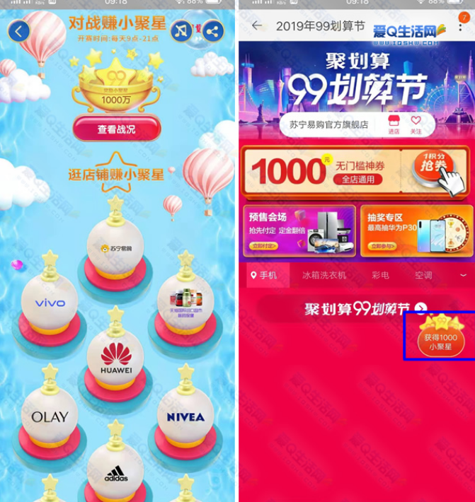 淘寶聚劃算99劃算節怎么參與？養章魚賺大錢活動及紅包規則全覽