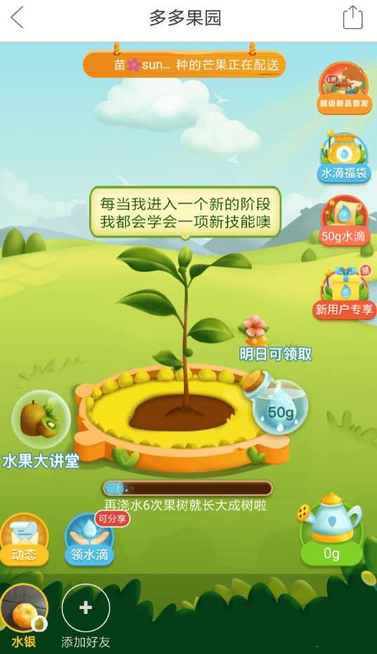 拼多多果園好友不見了怎么辦？多多果園無法顯示好友解決方法分享