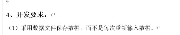 Python實現一個簡單的畢業生信息管理系統的示例代碼