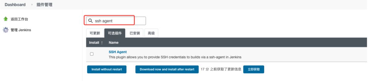 使用Docker+jenkins+python3環境搭建超詳細教程